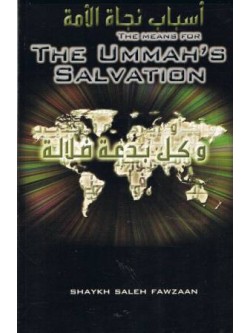 The Means for the Ummah's Salvation